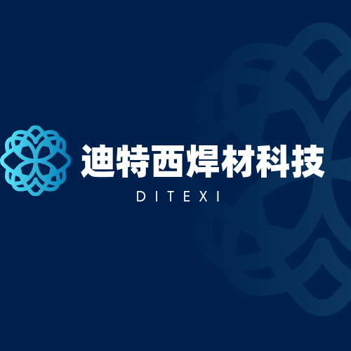 迪特西焊材科技的LOGO