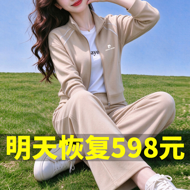 Pierre Cardin International Brand Women's Sportswear Set 2026 Autumn New Casual Fashionable Three-Piece Set Pierre Cardin International Brand Women's Sportswear Set 2026 Autumn New Casual Fashionable Three-Piece Set