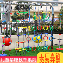 Swing childrens hanging climbing rope soft ladder ring horizontal bar kindergarten physical training indoor outdoor sports toys