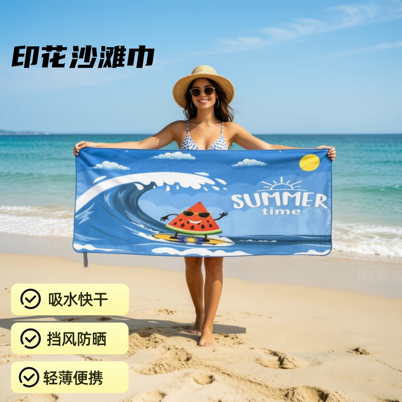 Outdoor Sports Quick-Drying Printed Bath Towel, Fitness Towel, Lightweight and Portable Hot Spring Swimming Bath Towel, Snap-Button Sun Protection Shawl