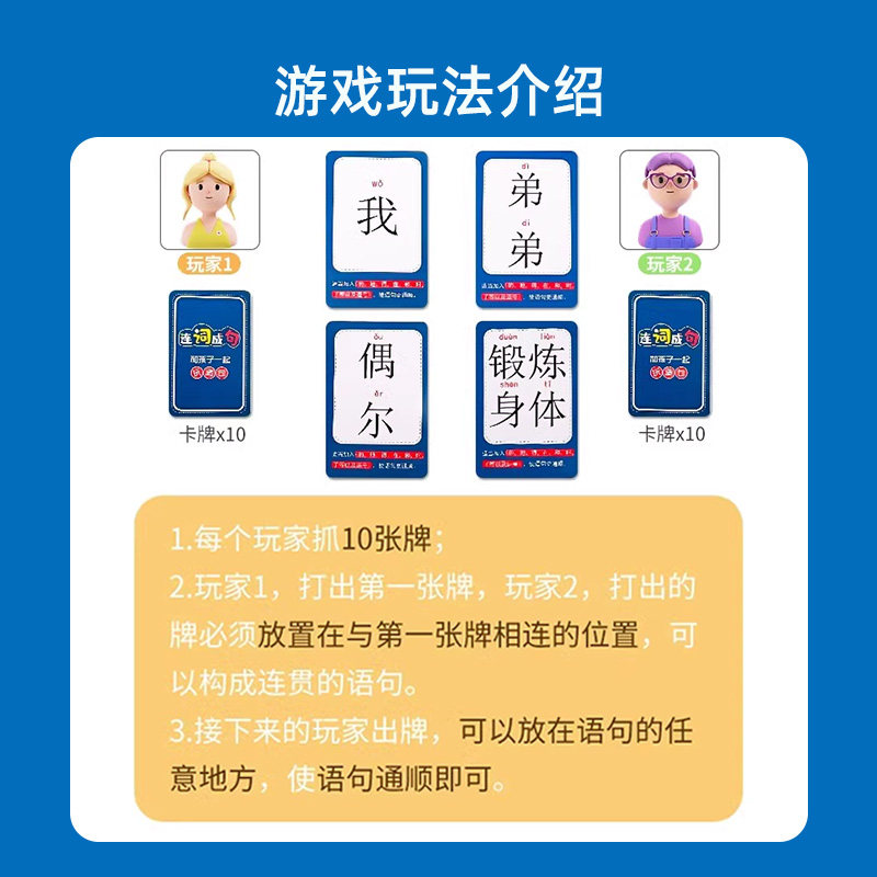 连词成句卡牌,造句卡片怎么玩?🤔益智趣味新体验-玩具挂图/认知卡-淘宝好物网