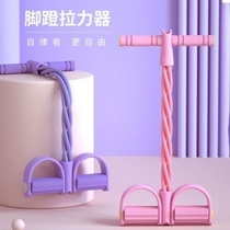 Men women children open shoulders beautiful back stretching artifact multi-functional pedal tensioner home fitness equipment tension rope