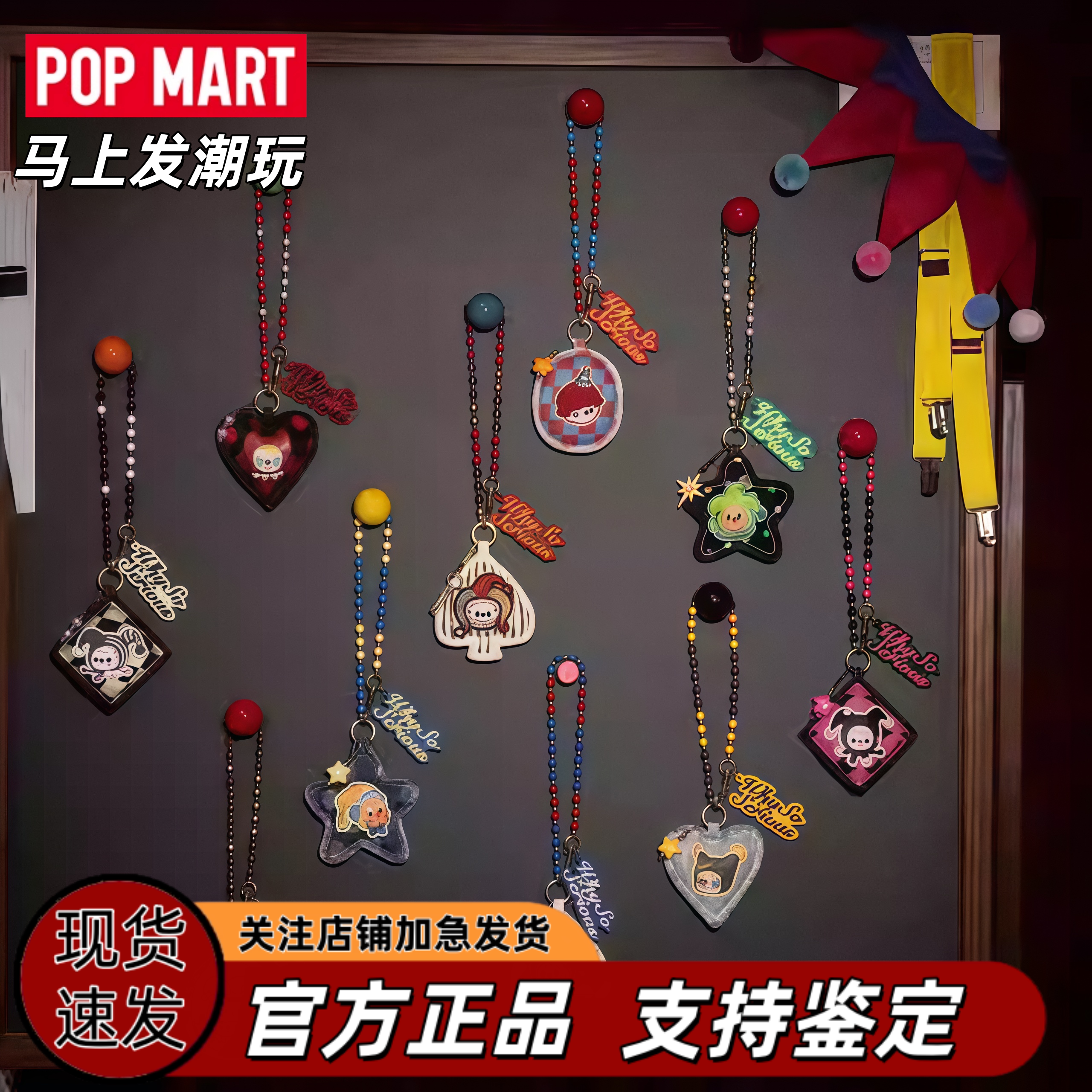 POPMART Bubble Mart hanging chain blind box
