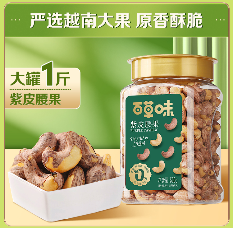 百草味 装坚果组合 3罐/1500g 图6