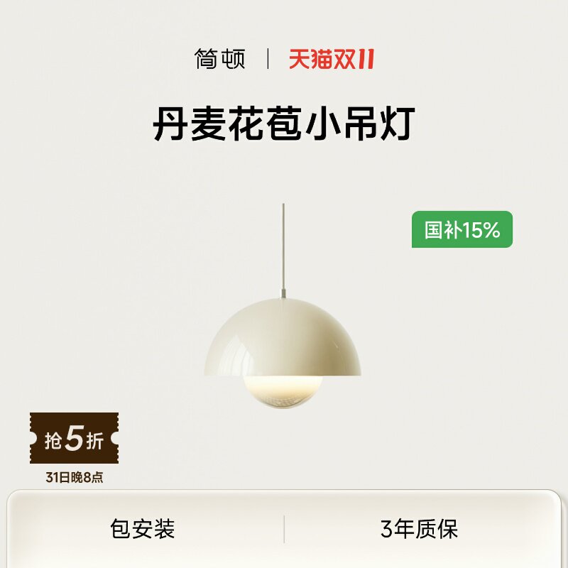 简顿丹麦花苞小吊灯卧室床头现代简约奶油风餐厅吧台玄关吊线灯具