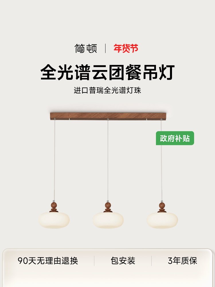 Jiandun Retro Restaurant Chandelier, Antique Style, Full Spectrum Eye Protection Small Chandelier, Zhongshan Song's Aesthetic Lighting Fixtures