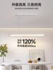 Jiandun | Eye-Protecting Strip-Shaped Dining Chandelier, Purui Eye-Protecting Ultra-Thin Study-Specific Bedroom Desk and Dining Room Lamp