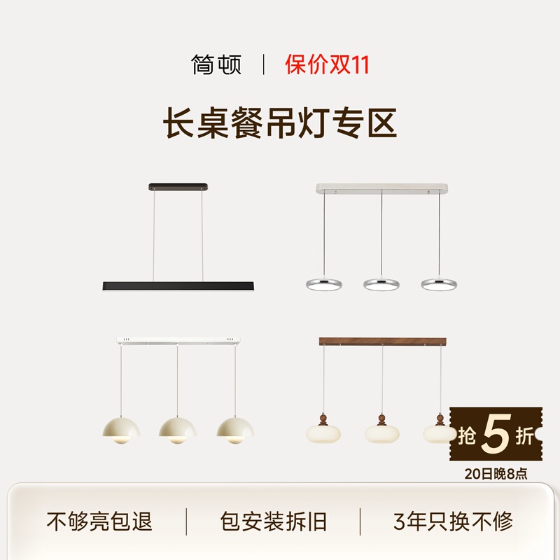 Jiandun Long Table Dining Pendant Light, Adjustable Height, 5Th Generation Pro, Eye-Protecting Minimalist Glass Lamp, up and down Lighting, King Lake Lamp