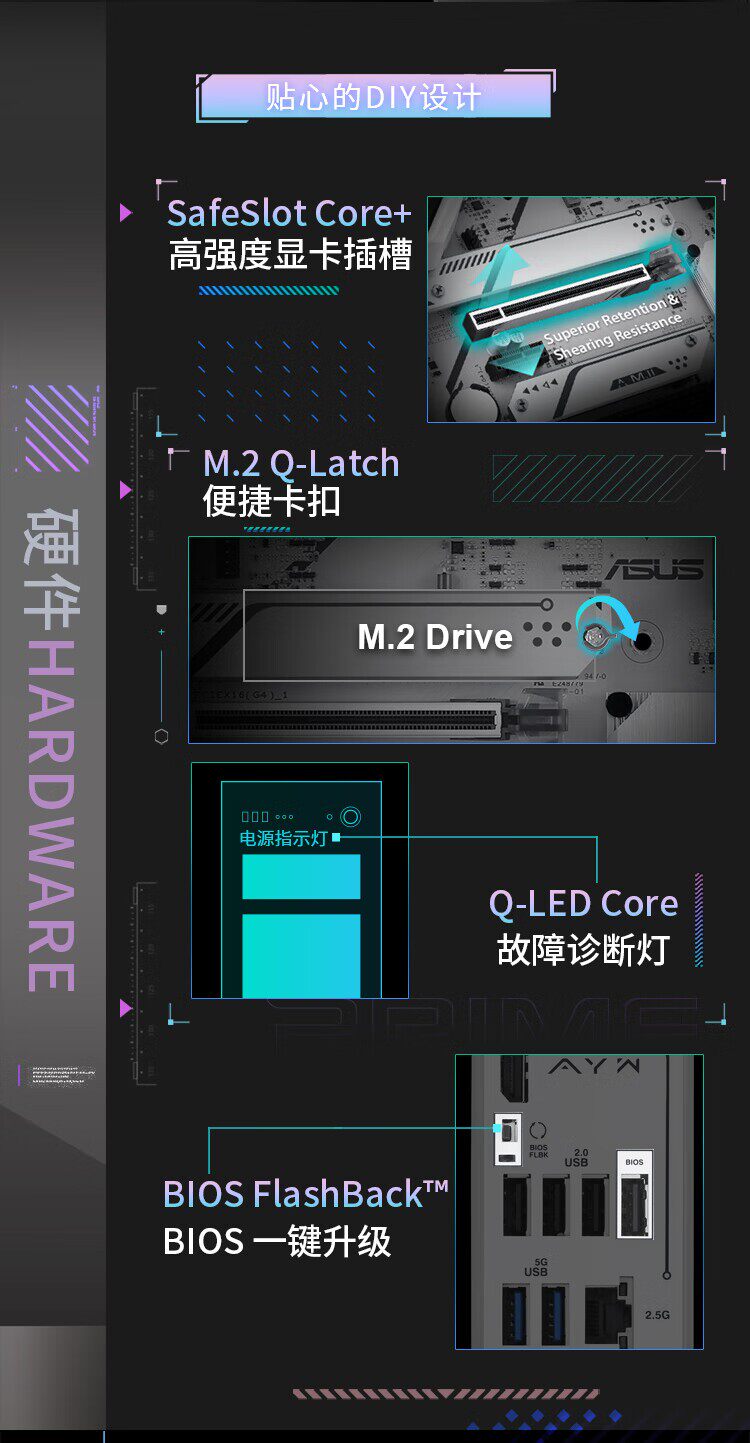 ROG STRIX Z890-A GAMING WIFI 吹雪主板插图12