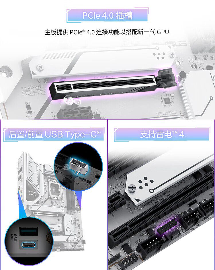 ROG STRIX Z890-A GAMING WIFI 吹雪主板插图8