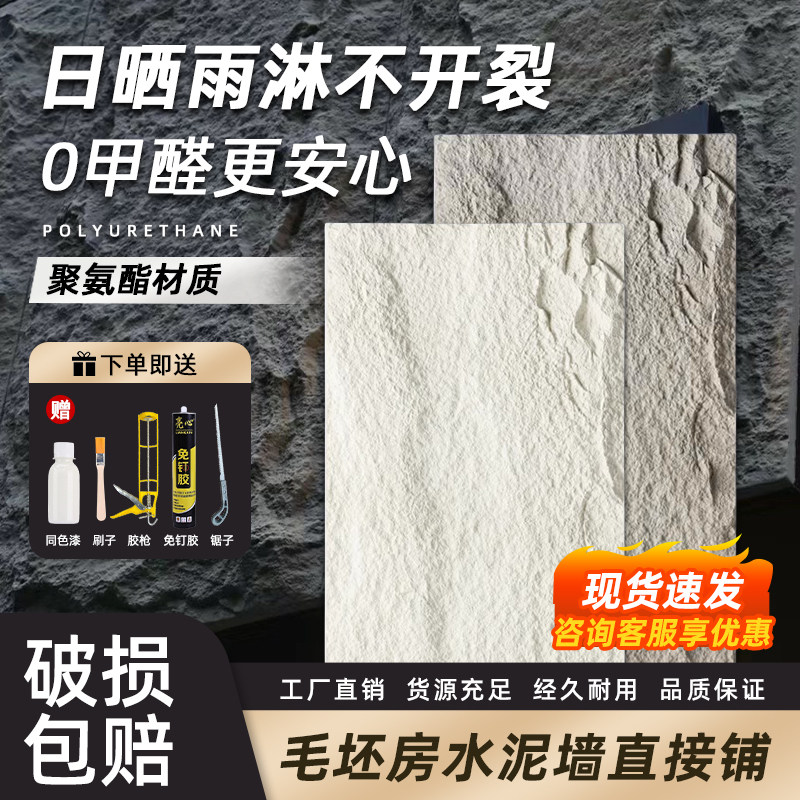电视背景墙PU石皮文化石岩板蘑菇石PU仿石材外墙砖轻质仿真石皮:装修界的石材新宠,如何选择才不会踩雷?-PU石皮-淘宝百科网
