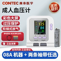 Kangtai + тонометр 08A + 2 манжеты (дополнительно) [обратитесь в службу поддержки клиентов для получения примечаний]