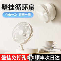 Wall-mounted fan folding suspended air circulation fan kitchen toilet outdoor charging desktop small fan bathroom