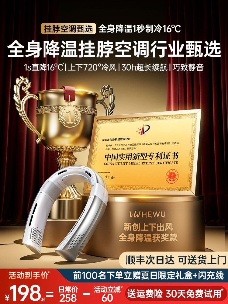<!--2024新款挂脖风扇制冷迷你小空调便携式随身小型usb电风扇懒人无叶长续航穿戴式空调挂颈小风扇户外防暑降温f-->
