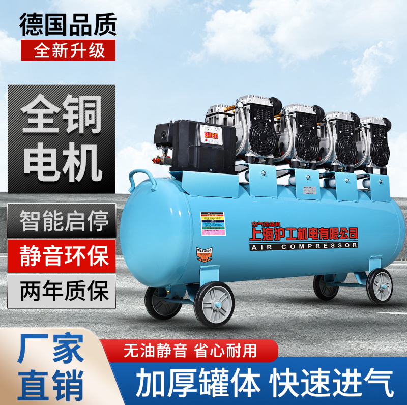 Shanghai Hugong Silent Oil-Free Air Compressor Industrial Grade Air Pump Small 220V Air Compression Silent High-Pressure Inflator