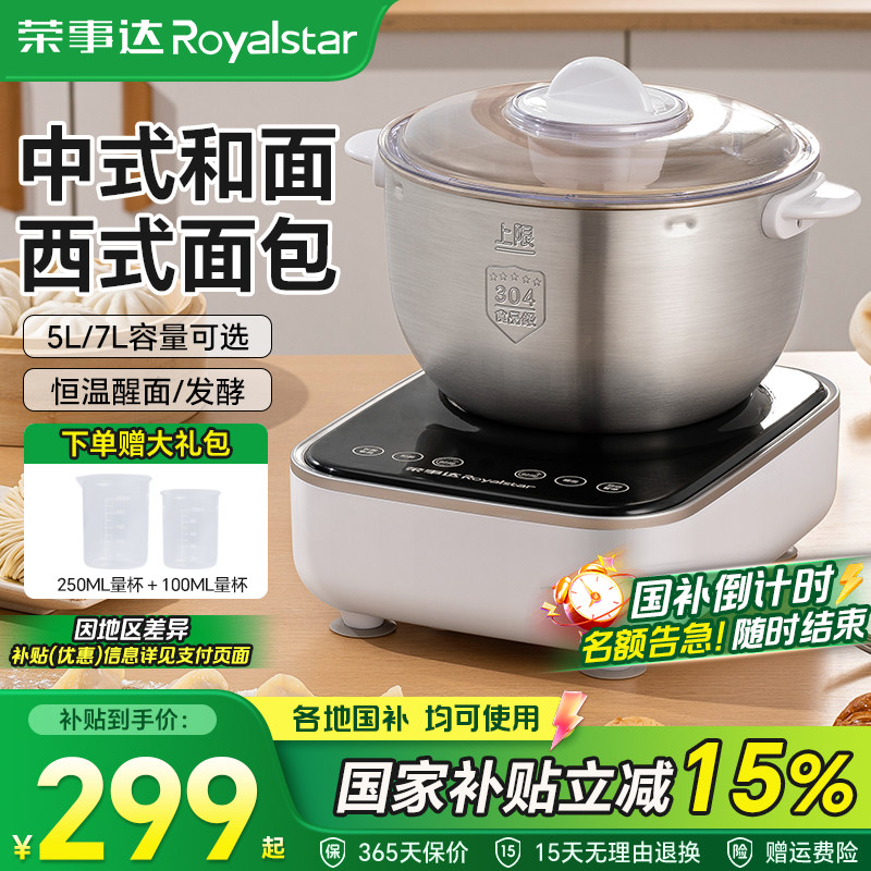 Машина для приготовления лапши Rongshida, кухонная машина большой емкости, автоматическая бытовая тестомесильная машина, интеллектуальная машина для приготовления лапши с постоянной температурой ферментации