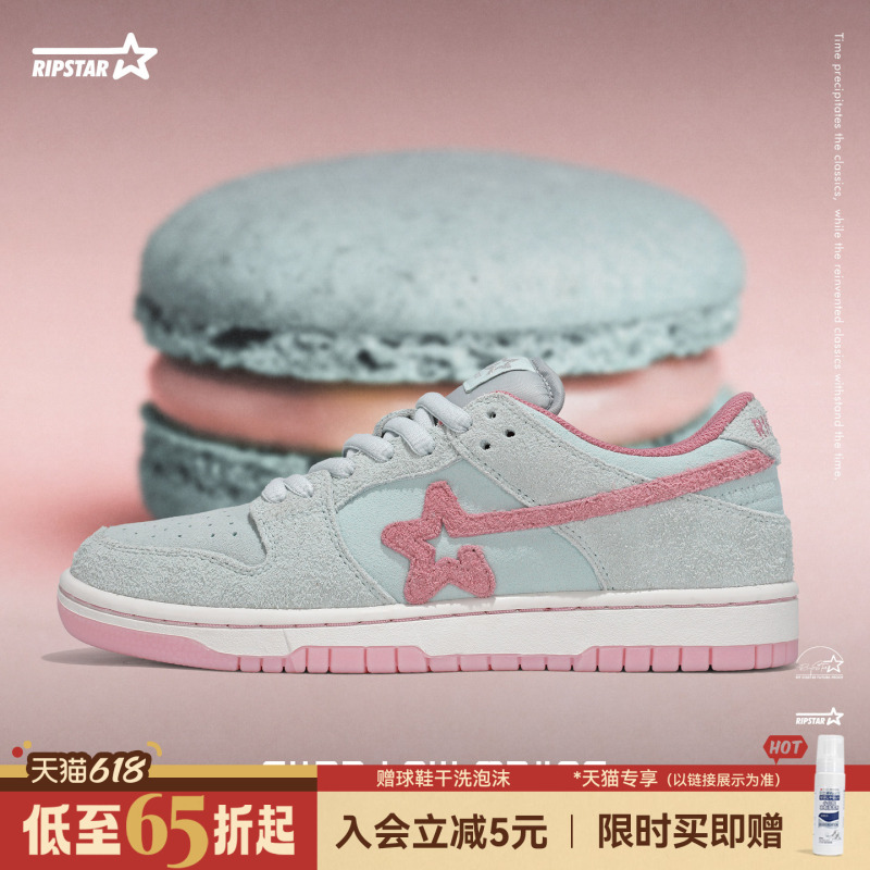 Ripstar/Explosion Star Pink Casual Sneakers for Men and Women, Breathable, Thick-Soled, Height-Increasing, Lightweight, Versatile, Macaron Color Ripstar/Explosion Star Pink Casual Sneakers for Men and Women, Breathable, Thick-Soled, Height-Increasing, Lightweight, Versatile, Macaron Color