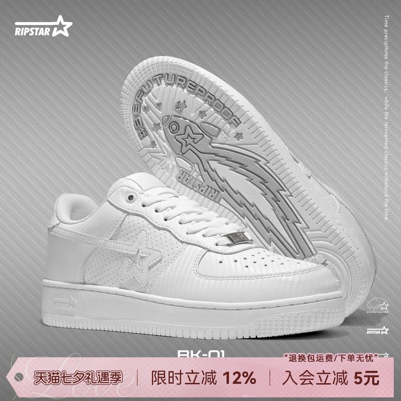 Ripstar/Explosion Star White Casual Sneakers for Men and Women, Versatile, Height-Increasing, Breathable, New Sports Shoes, Carbon Fiber White