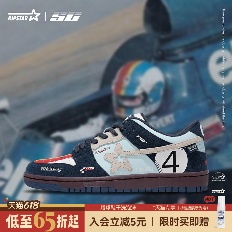 Ripstar/Explosion Star Retro Racing Sneakers Spring and Summer New Models for Men and Women Low-Top Casual Shoes [Saiweite]