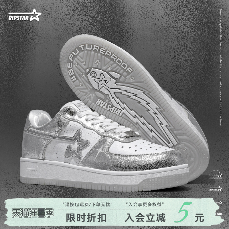 Ripstar/Explosion Star Silver Casual Sneakers for Men and Women, Height-Increasing, New Summer Model, Versatile Sports Shoes, Silver Star