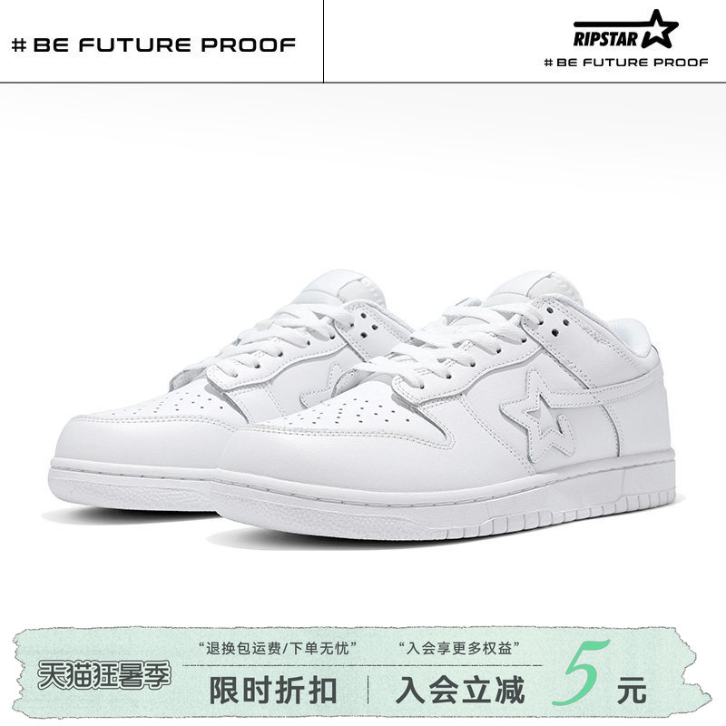 Ripstar/Explosion Star White Sneakers Versatile Breathable Unisex Height-Increasing New Casual Sports White Shoes Pure White