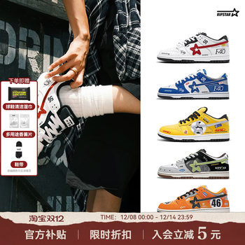 Ripstar color autumn and winter casual sneakers