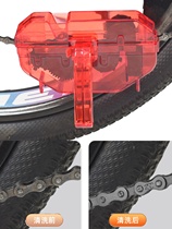 Jianjie bicycle chain washer mountain road bike chain cleaner cleaning and maintenance tool set
