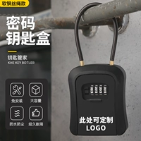 Коробка для ключей, ремешок, ящик для хранения