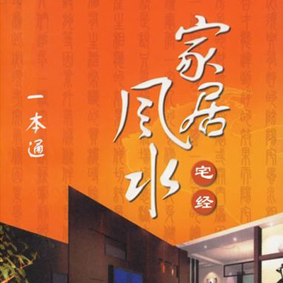 明宅堂风水店
