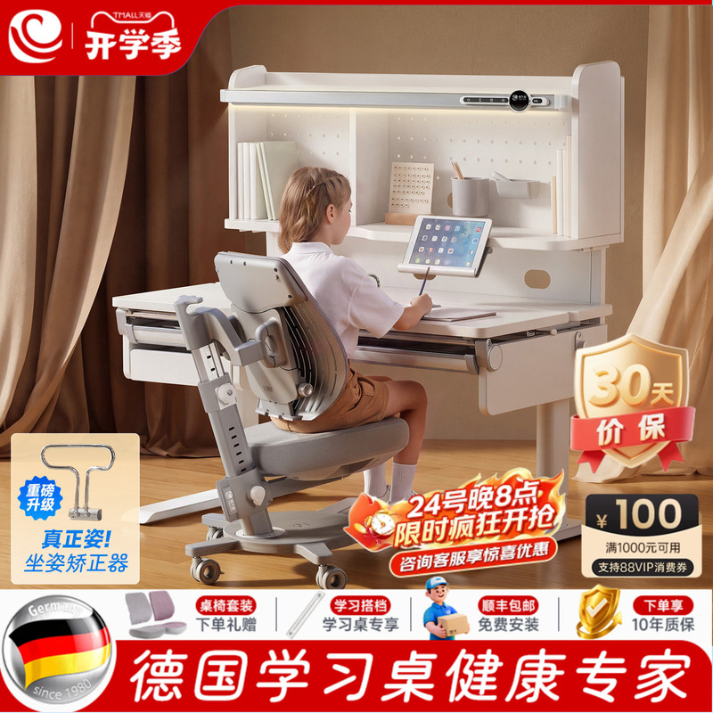 German Sugarswan Children's Study Desk Home Desk Special Desk and Chair Set for Primary School Students to Write