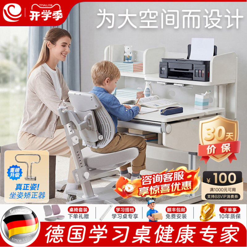 German Sugarswan Solid Wood Desk Children's Study Table and Chair Can Be Adjusted in Height Student Writing Desk German Sugarswan Solid Wood Desk Children's Study Table and Chair Can Be Adjusted in Height Student Writing Desk