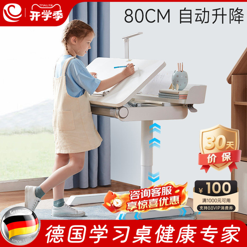 German 80cm Small-Sized Children's Study Table, Adjustable Height, Home Writing Desk, Special Desk and Chair for Primary School Students German 80cm Small-Sized Children's Study Table, Adjustable Height, Home Writing Desk, Special Desk and Chair for Primary School Students