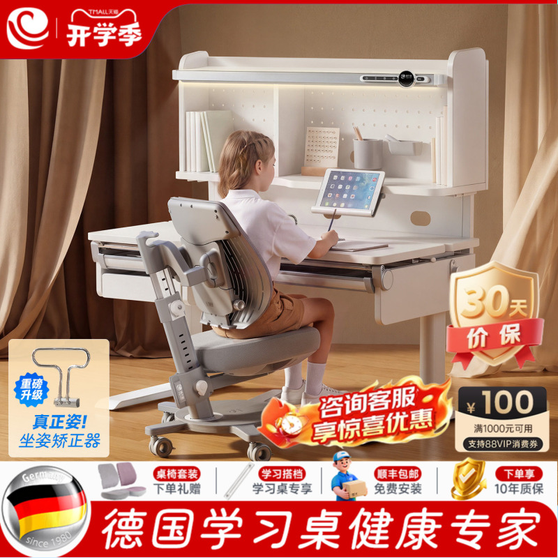 German Sugarswan Children's Study Desk Home Desk Special Desk and Chair Set for Primary School Students to Write