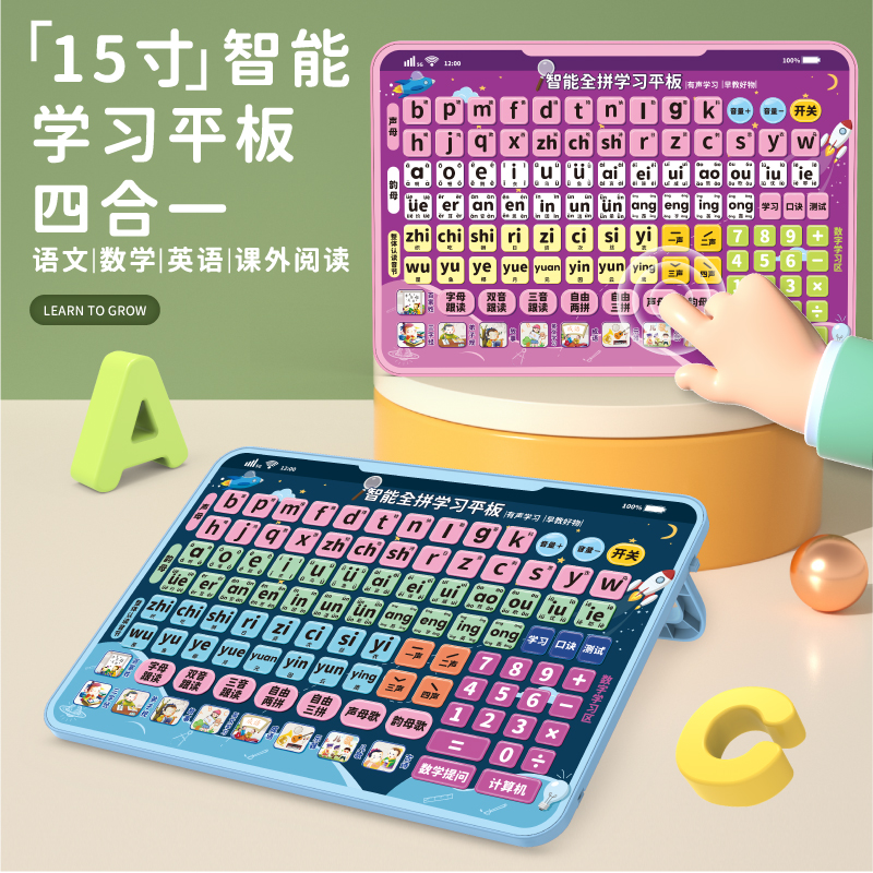 First grade Chinese Pinyin Learning Machine spelling Training alphabet alphabet 5 Early teaching toys 6-10 years old 8