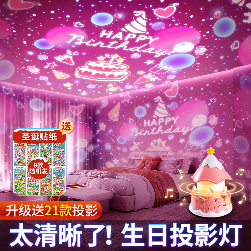 Starry Sky Projector Small Night Light Children Girl Room Birthday Decoration Bedroom Scene Arrangement Atmosphere Stars Colorful Lights-Taobao