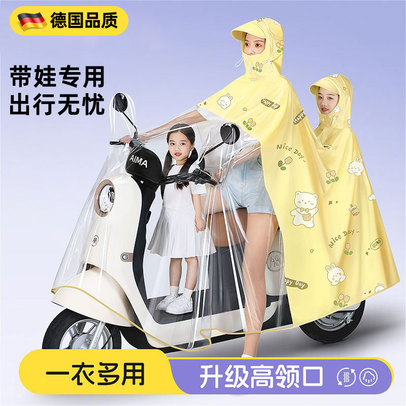 German Electric Vehicle-Specific Raincoat 2026 New Model for Women, Suitable for Carrying Children, Full-Body Storm-Proof, Thickened and Enlarged Rain Poncho German Electric Vehicle-Specific Raincoat 2026 New Model for Women, Suitable for Carrying Children, Full-Body Storm-Proof, Thickened and Enlarged Rain Poncho