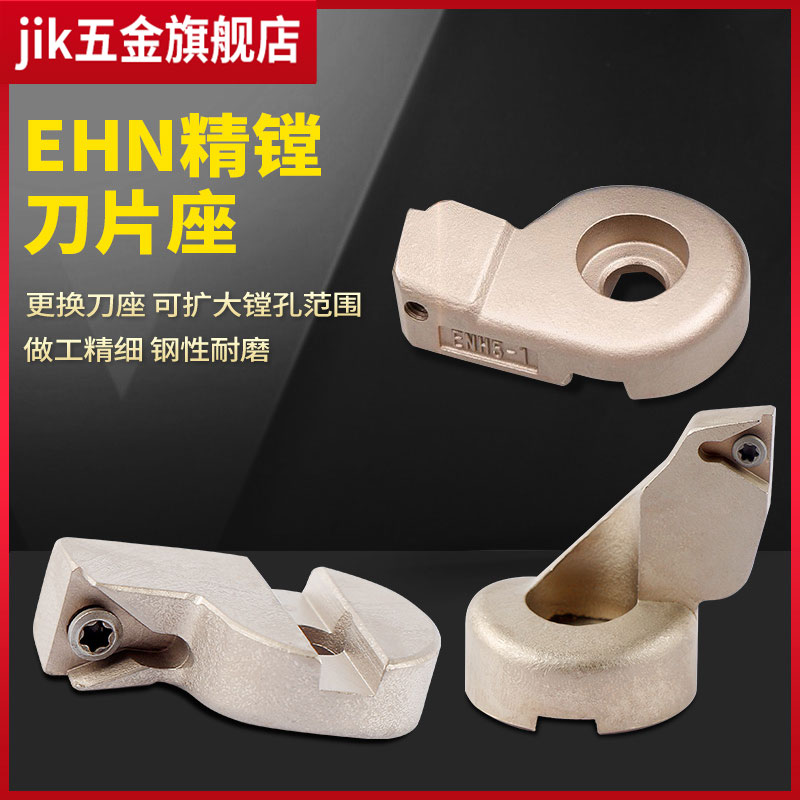 ENH fine boring tool insert holder adjustable fine boring tool head seat adapted to CBH fine boring head special TP CC