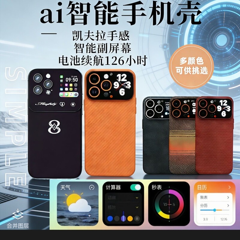 Smart Screen Touch Phone Case with Full Lens Protection, Suitable for 16Promax, Can Remotely Control Photography, Full Protection, and Message Notifications