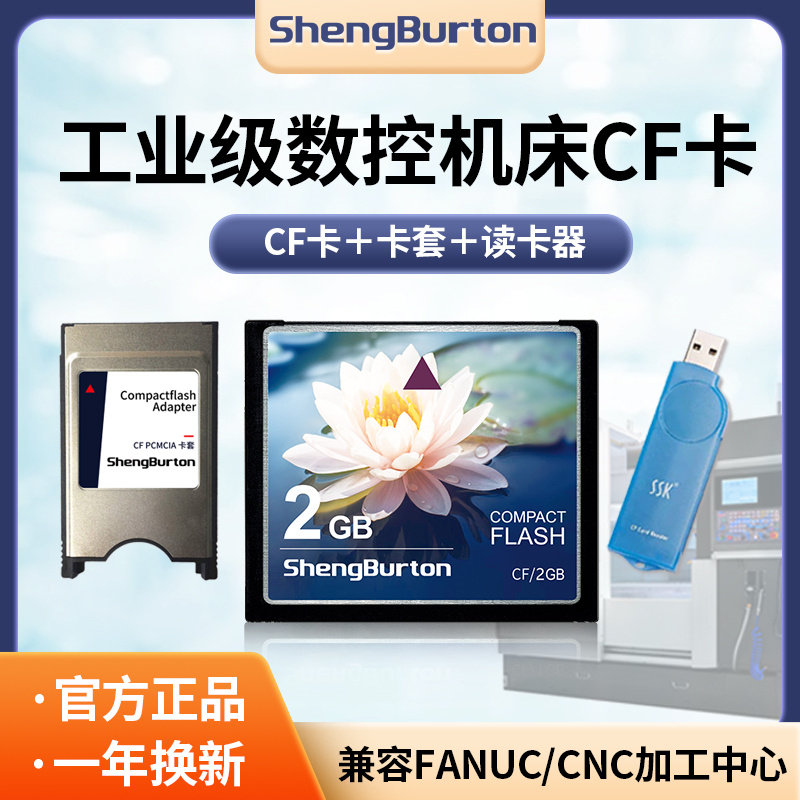 Industrial grade numerical control machine tool cf card 2g memory card memory card flange hair nc cnc Mitsubishi machining centre-Taobao