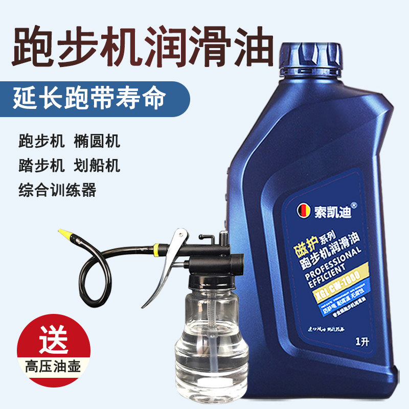 [USD 12.74] Runner Lubricant Silicon Oil Running Belt Dedicated to