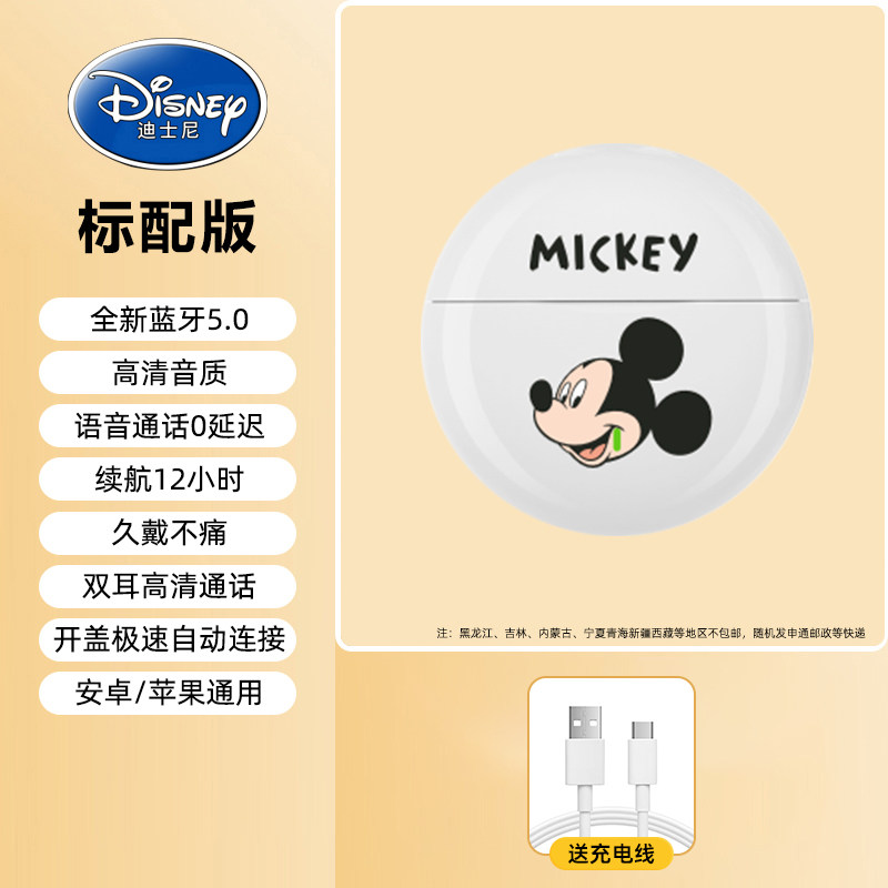 Disney 迪士尼 dsnJ6 无线蓝牙耳机 天猫优惠券折后￥39.9包邮（￥89.9-50）多色可选