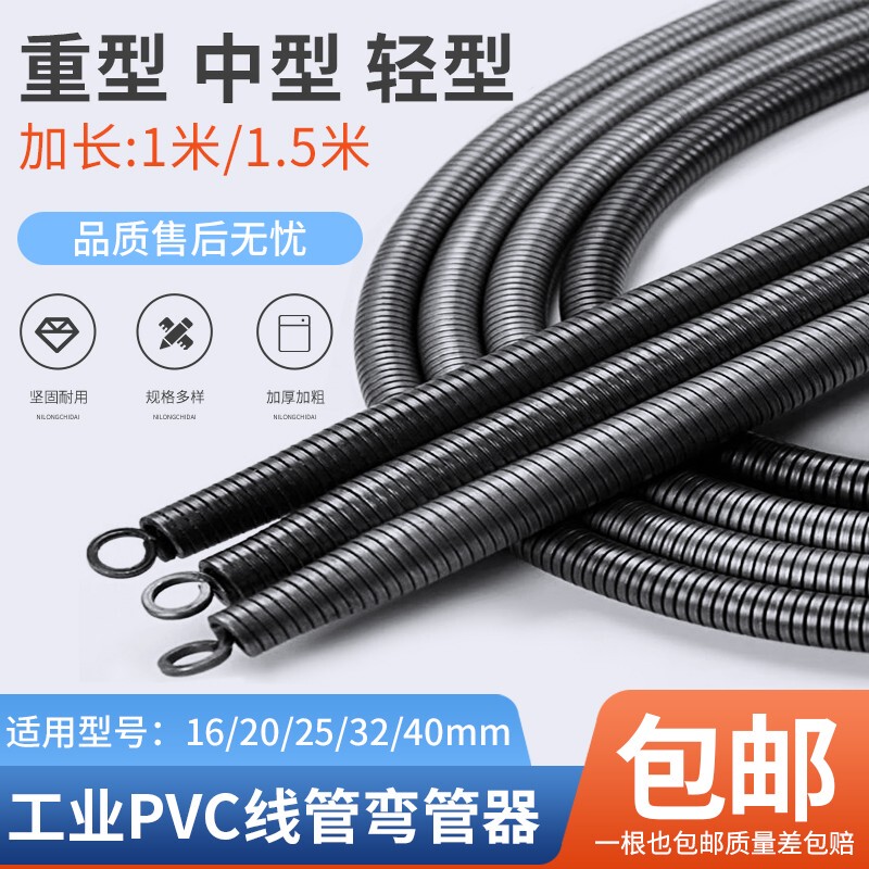 Pvc20 Conduit Spring Clamp Bending Spring 3/4 Inch 6/8 Inch Thickened and Lengthened 1.6m Manual Pipe Bender for Electricians Pvc20 Conduit Spring Clamp Bending Spring 3/4 Inch 6/8 Inch Thickened and Lengthened 1.6m Manual Pipe Bender for Electricians