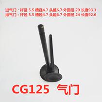 Motorcycle valves 70 CG125 150 200GY6 80125 WH100 125 YBR 125 drill leopard