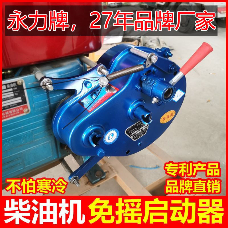 Yongli Brand Diesel Engine No-Start Starter Single-Cylinder Starter Hand-Held Tractor Tricycle Starting Tool Accessories Yongli Brand Diesel Engine No-Start Starter Single-Cylinder Starter Hand-Held Tractor Tricycle Starting Tool Accessories