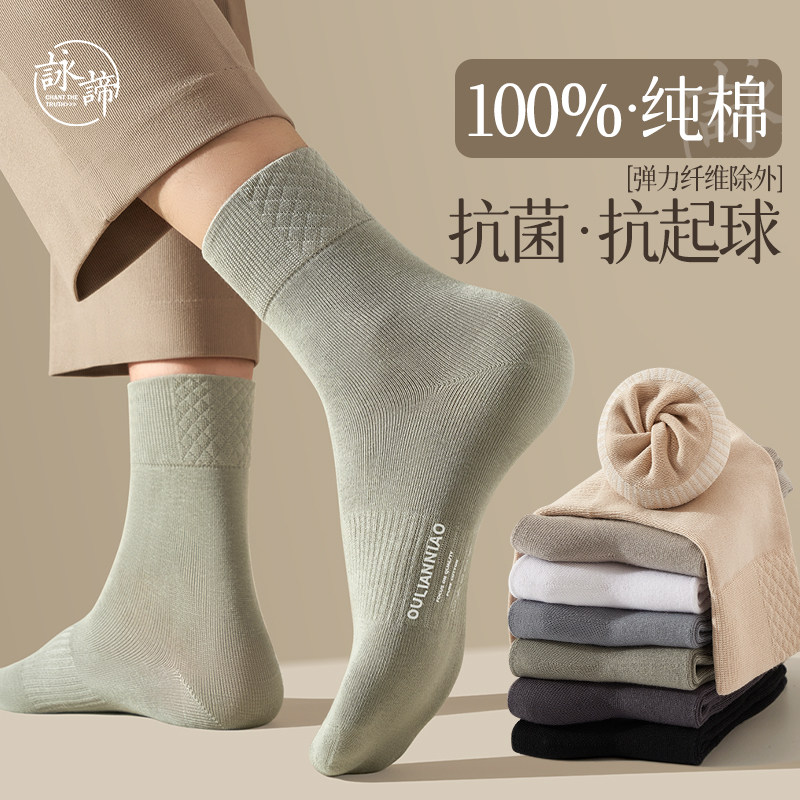 Socks Men's middle cylinder autumn Winter pure cotton Bacteriostatic Suction sweat Deodorant All-cotton Men Sports Black Business Long Barrel Cotton Socks-Taobao