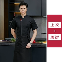 Дышащий черный фартук, короткий рукав