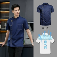 [Короткая дышащая сетевая модель] синий единственный топ