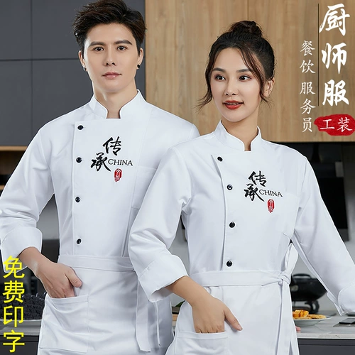 Шеф -повара одежда, длинные и короткие рукава, выпечка ресторана кухонная одежда, мужской завтрак и напитки настройка одежды шеф -повара