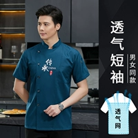 Голубой топ с короткими рукавами (дышащая сетка)