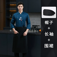 (Длинные рукава, без катышков) Синий топ + фартук + шапка.